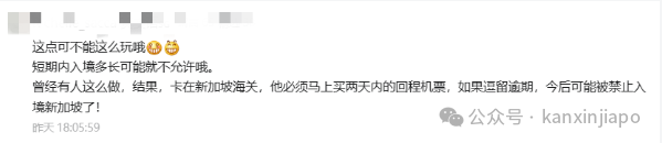 中新互免签证,新加坡酒店搜索量暴增,机票价格翻番!“可以在新马反复往来居住了”