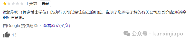 新加坡一科技公司创始人被爆学历等资料造假,多家政府机构受牵连