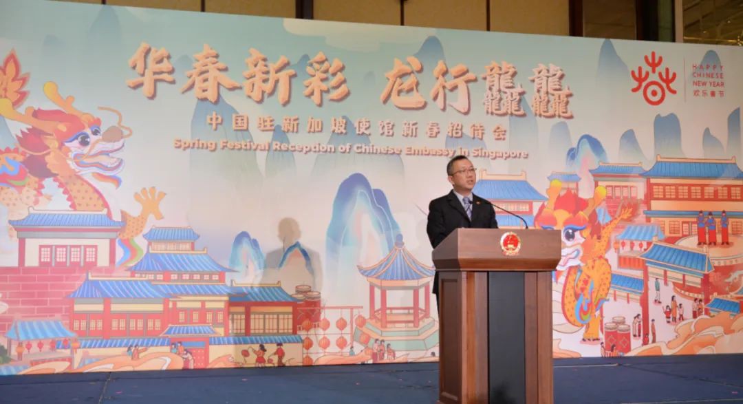 中国驻新加坡使馆办新春招待会,中新两国关系将更上一层楼