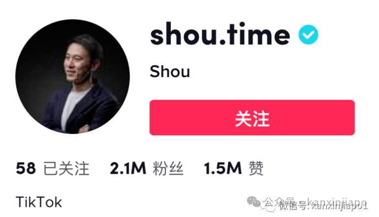 TikTok CEO再度出席美国听证会,多次强调自己是新加坡人