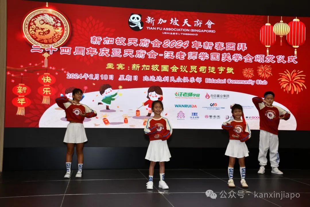 新加坡天府会2024新春团拜暨天府会-汪老师学园奖学金颁奖典礼