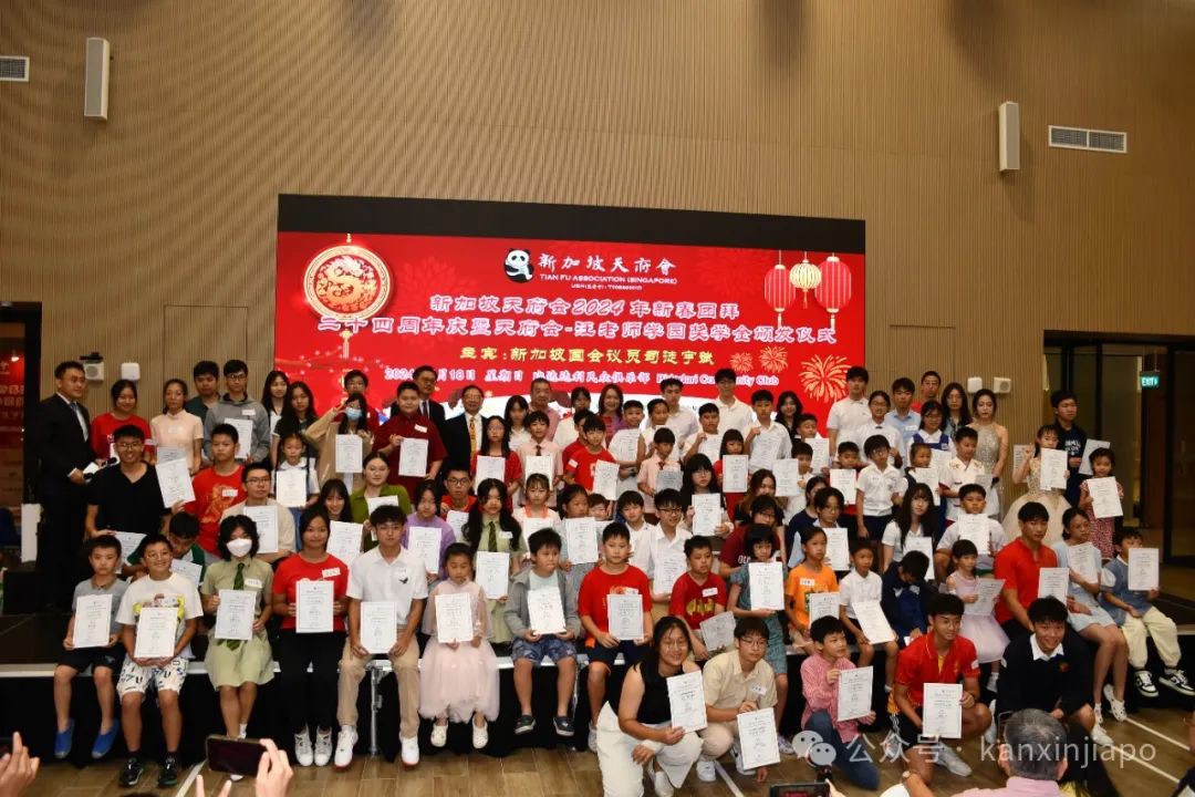 新加坡天府会2024新春团拜暨天府会-汪老师学园奖学金颁奖典礼