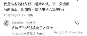 第一波免签航班将抵达新加坡,中国大使馆发文提醒注意事项