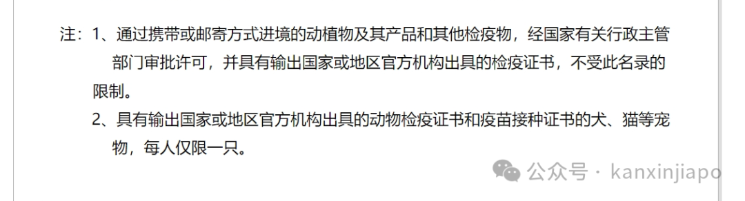 注意！中国海关查得严，托运8斤新加坡肉干被现场销毁