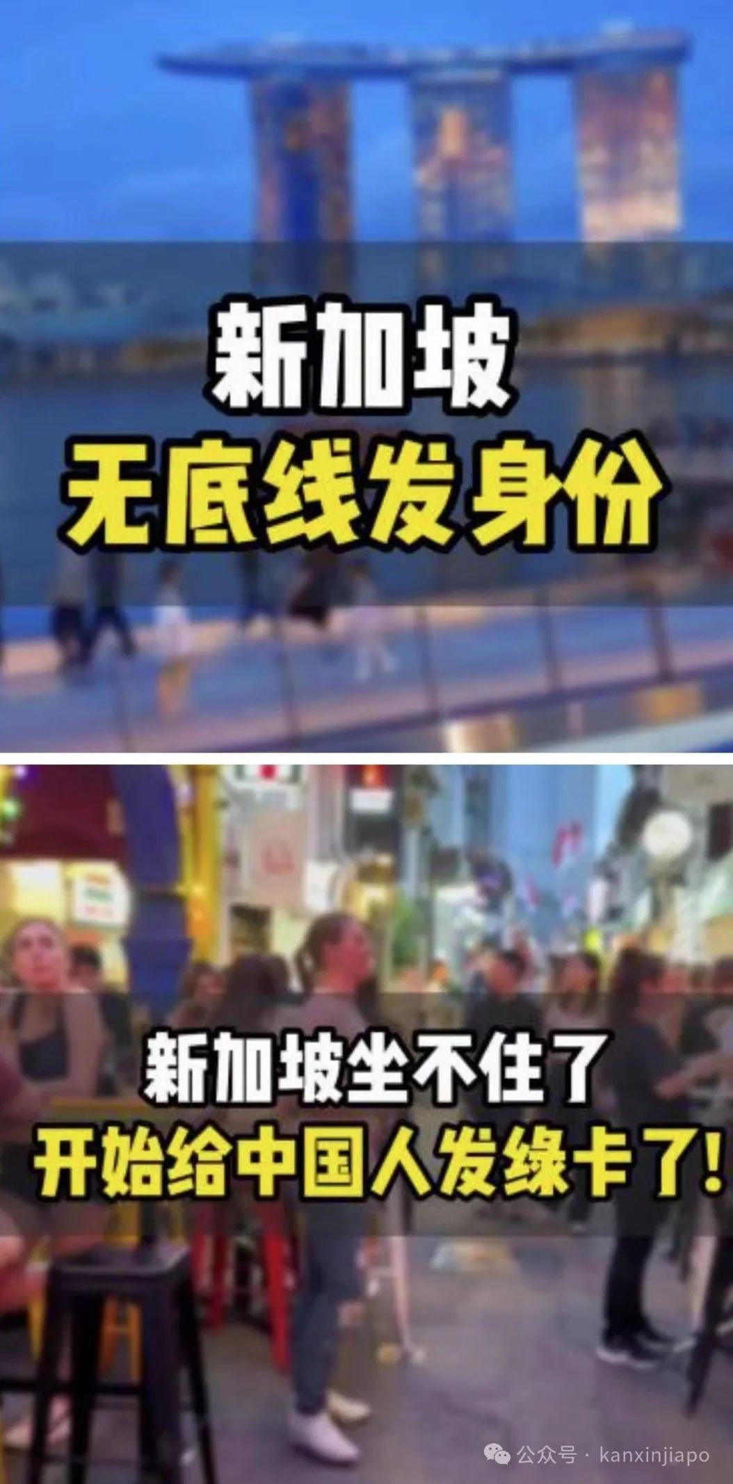 终极解谜:“新加坡到处都是便衣,过了十点敢喝酒就被鞭,蹭WiFi被遣送回国”