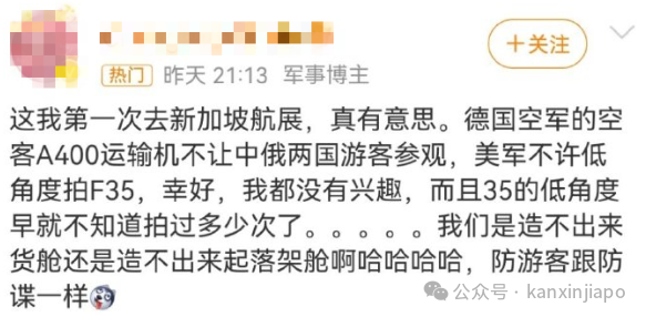 新加坡航展火爆事件:德国空军运输机禁止中俄游客参观引发巨大争议