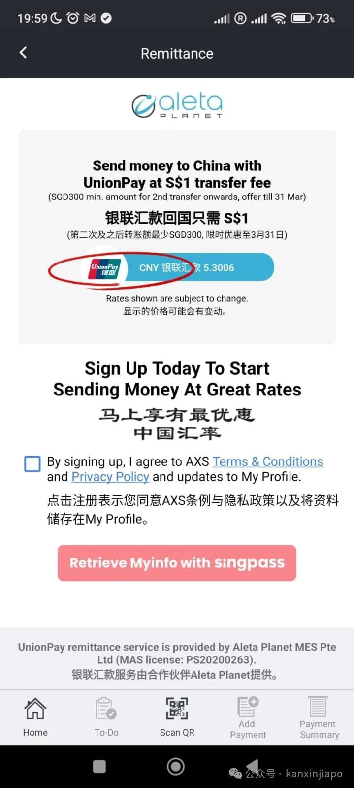 用这个APP汇款回中国只要1新币？