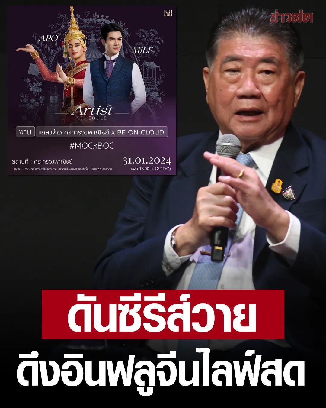腐剧CP推广+中国网红直播：泰国要出大招了！