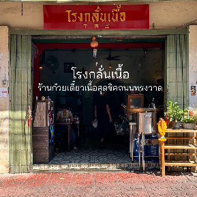 逛吃泰国曼谷的嵩越路！探访百年老街的“文艺复兴”！
