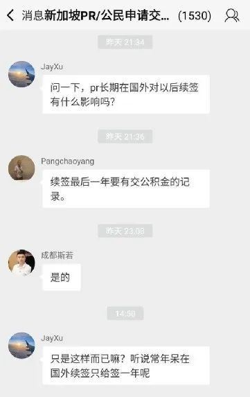 拿到新加坡PR后长期在国外,影响续签吗?