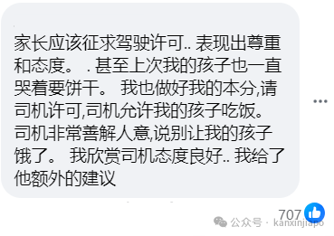 新加坡家长让小孩在出租车吃东西，司机与乘客对话引发热议