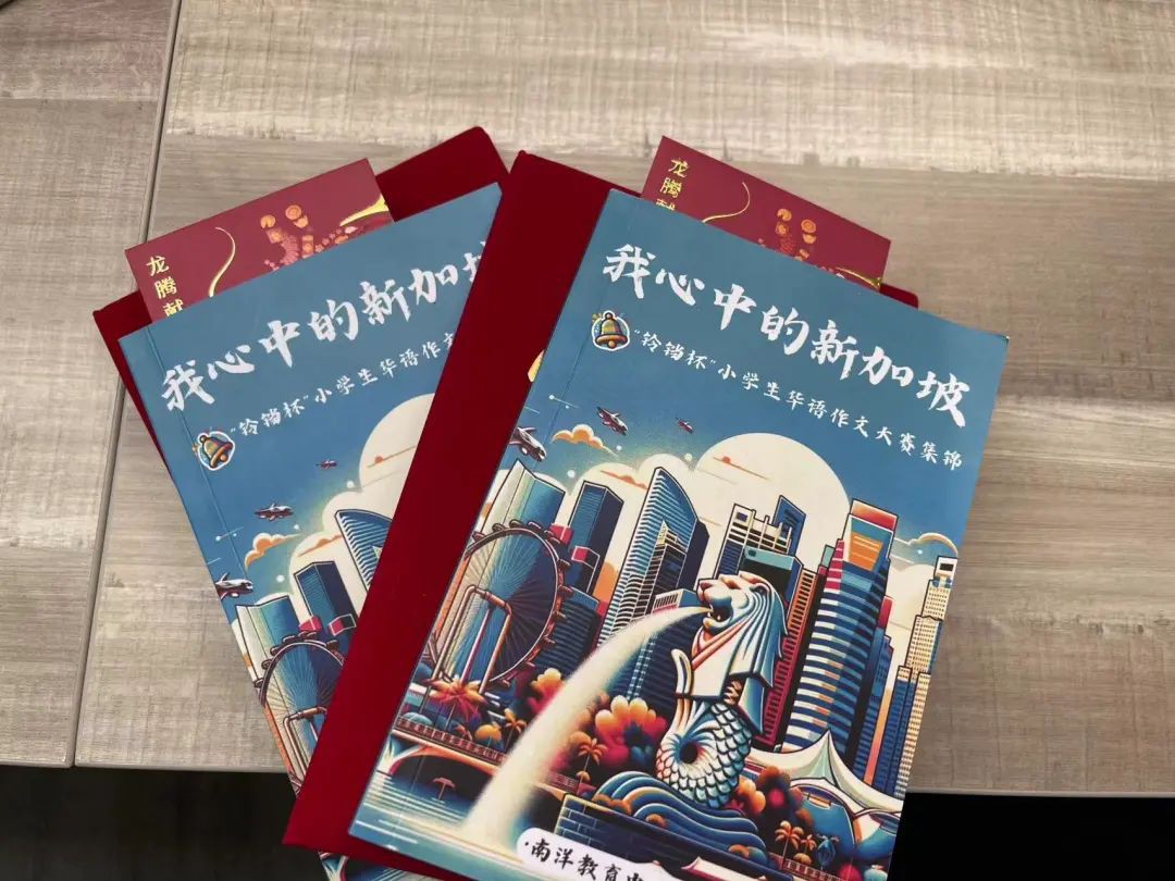 直击新加坡铃铛杯颁奖典礼！中新两国学者共齐聚一堂增进文化交流