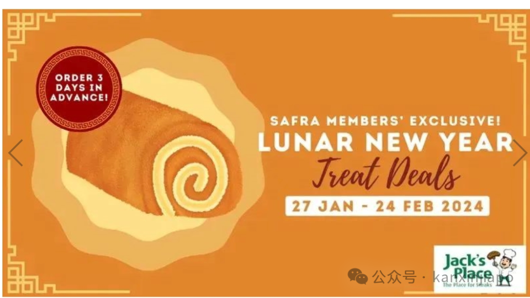 【下周活动】春节倒计时！五星酒店自助餐5折，春到河畔、滨海湾无人机灯光秀别错过