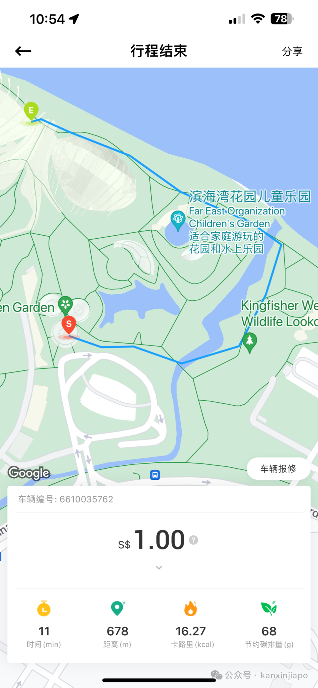新加坡共享单车也可以刷微信支付了