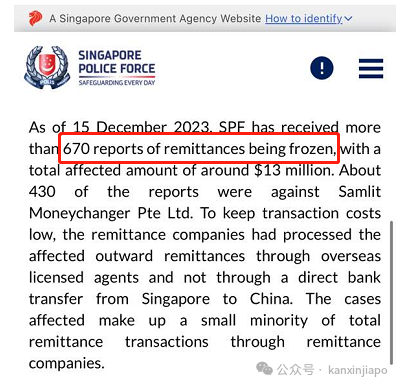 独家 | 新加坡汇款公司涉嫌欺诈血汗钱，公司内幕大揭底