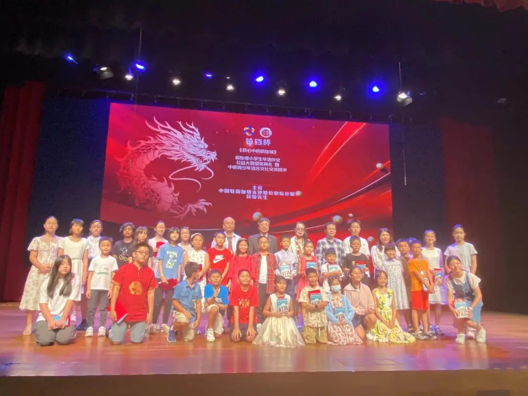 直击新加坡铃铛杯颁奖典礼！中新两国学者共齐聚一堂增进文化交流