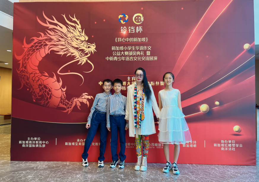 直击新加坡铃铛杯颁奖典礼！中新两国学者共齐聚一堂增进文化交流