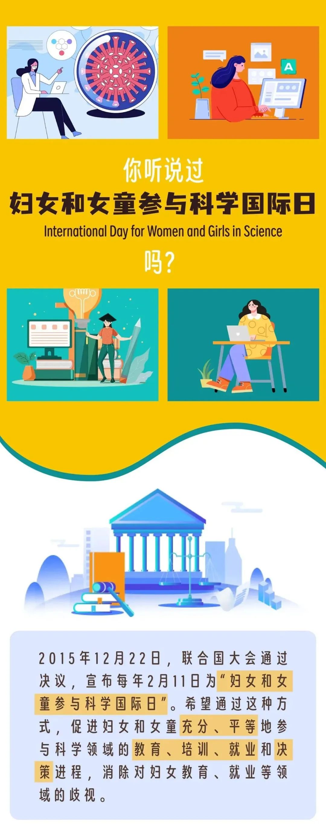 请看见，“她”的力量