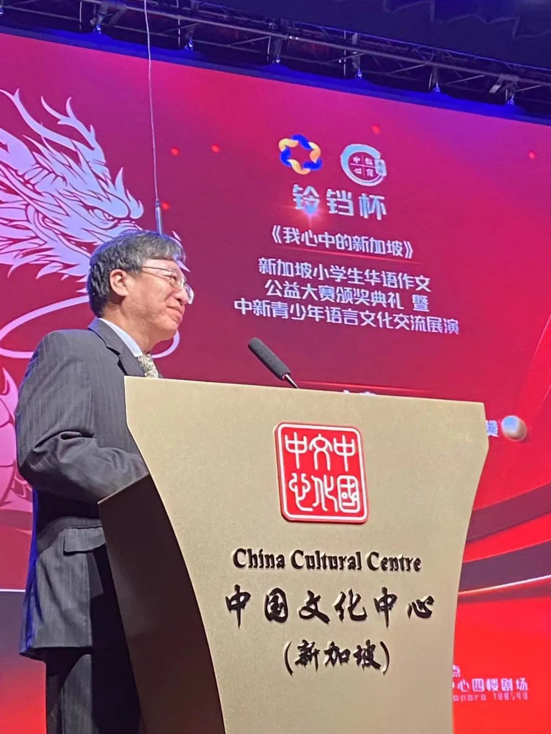 直击新加坡铃铛杯颁奖典礼！中新两国学者共齐聚一堂增进文化交流