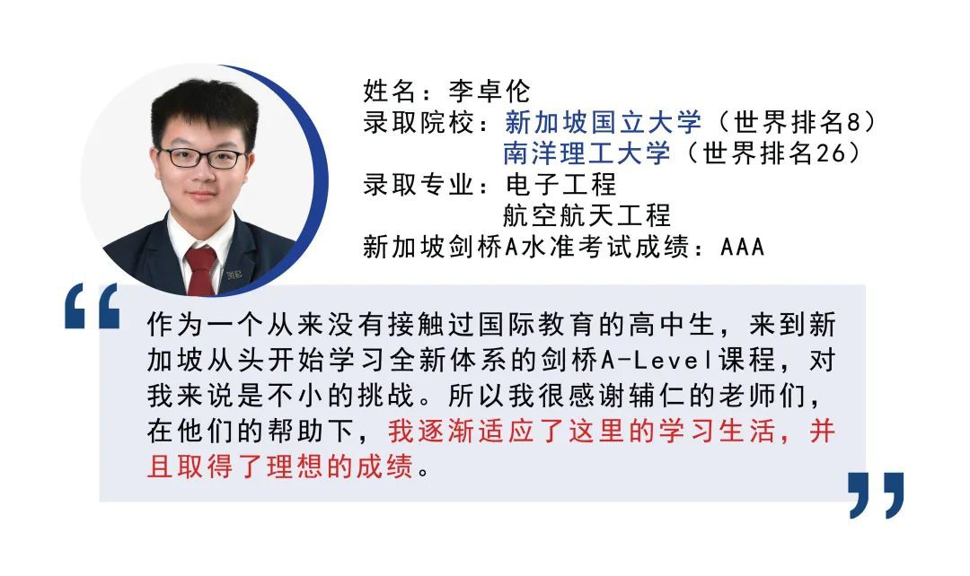 辅仁校长谈升学全球30强大学需要的条件