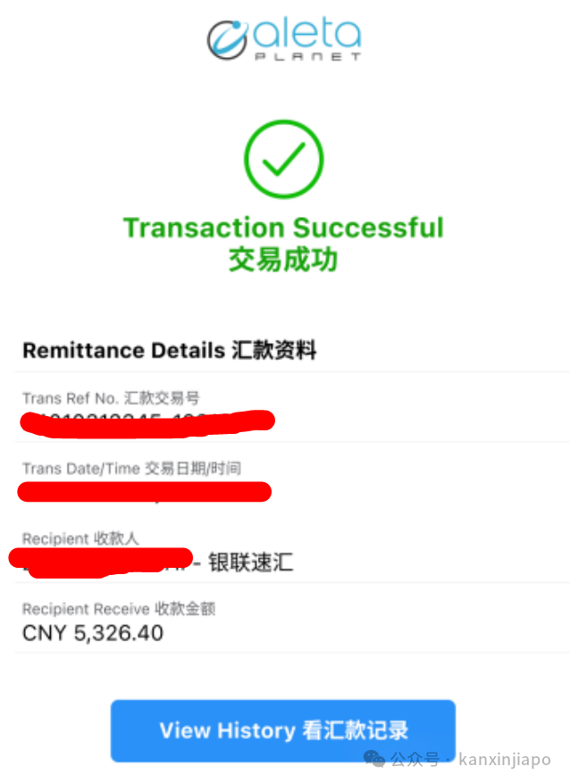 用这个APP汇款回中国只要1新币？