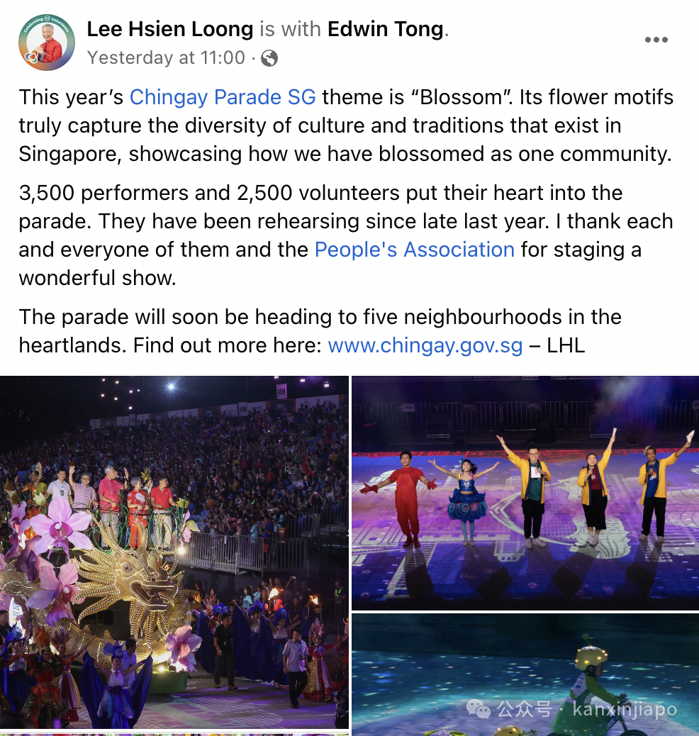 妆艺大游行华丽谢幕，新加坡正副总理、中国大使馆领导都来了