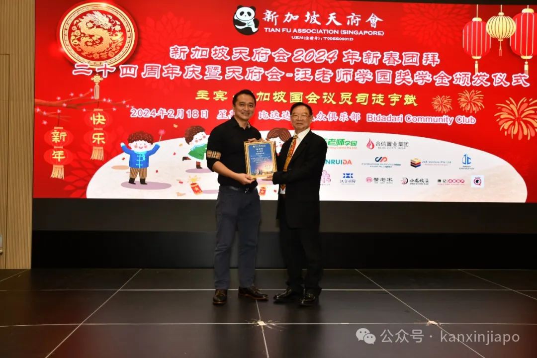 新加坡天府会2024新春团拜暨天府会-汪老师学园奖学金颁奖典礼