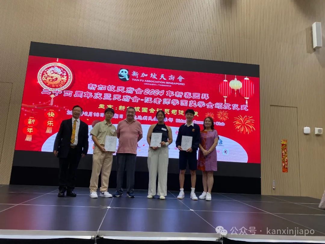 新加坡天府会2024新春团拜暨天府会-汪老师学园奖学金颁奖典礼