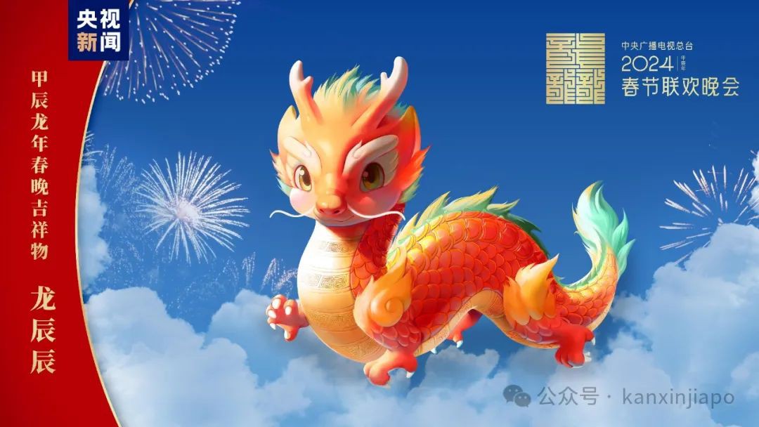 中国爆改龙年翻译成“Loong",新加坡原来早有先例