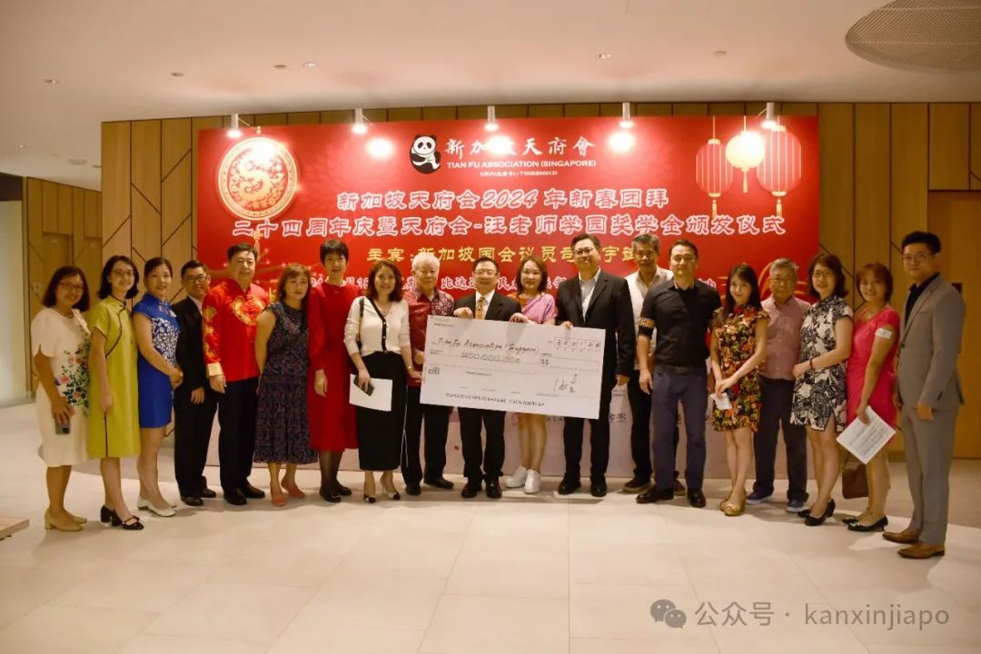 新加坡天府会2024新春团拜暨天府会-汪老师学园奖学金颁奖典礼