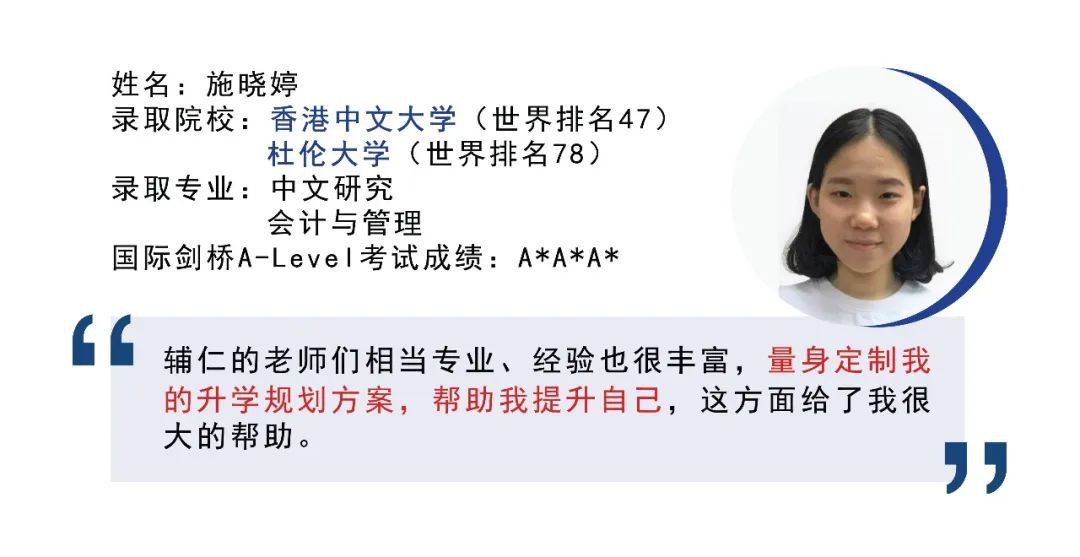 辅仁校长谈升学全球30强大学需要的条件