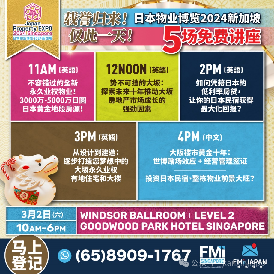 【下周活动】霉霉演唱会、日本房产博览会、国际家居展、芽笼士乃市集都来了!