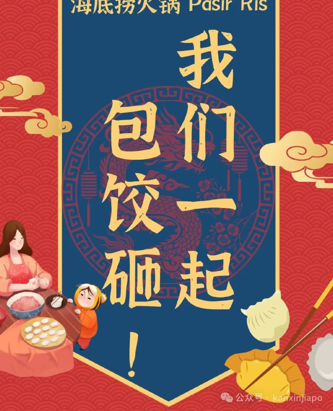 【下周活动】航空展、妆艺大游行、还有半价海底捞一定要冲!