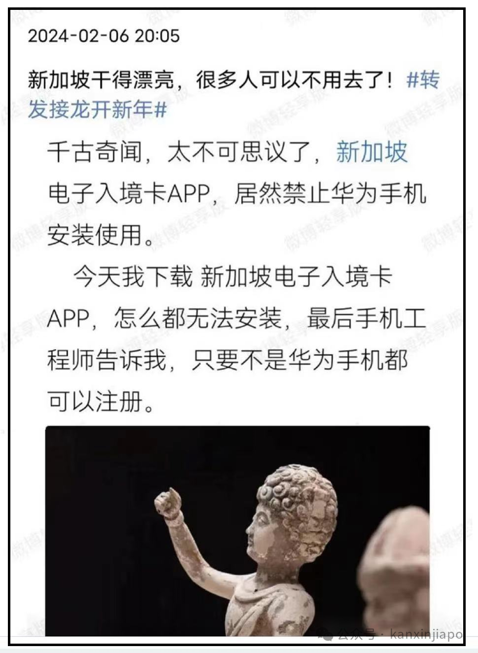 全球首创!无须护照,外国人刷脸即可出境新加坡
