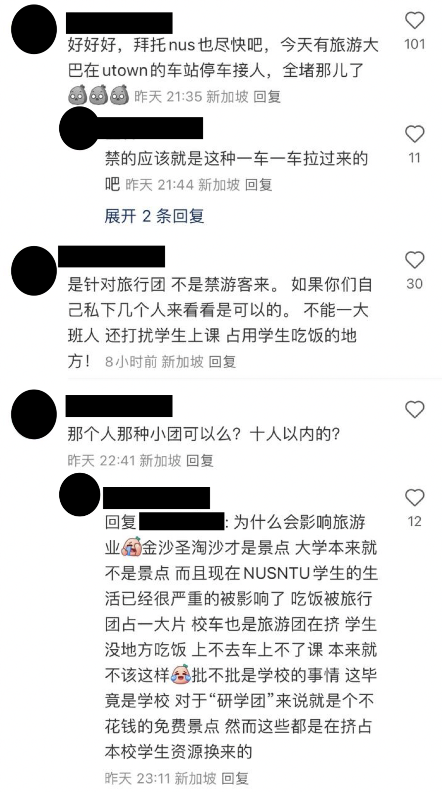 新加坡大学被游客挤！爆！了！