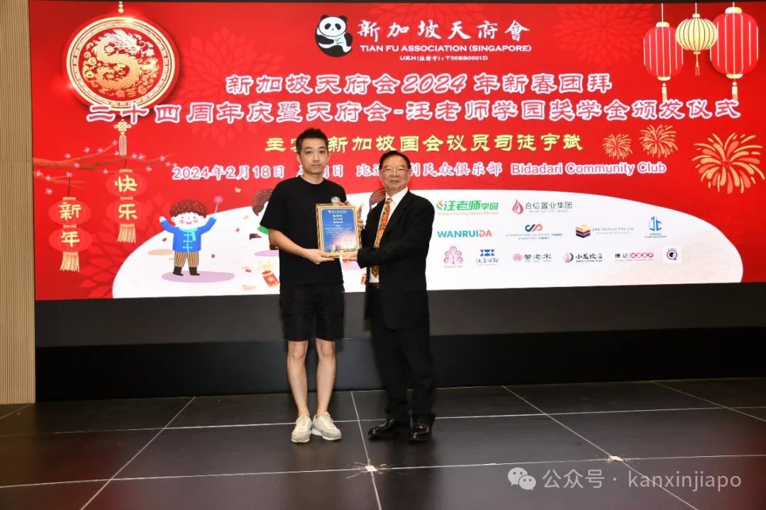 新加坡天府会2024新春团拜暨天府会-汪老师学园奖学金颁奖典礼