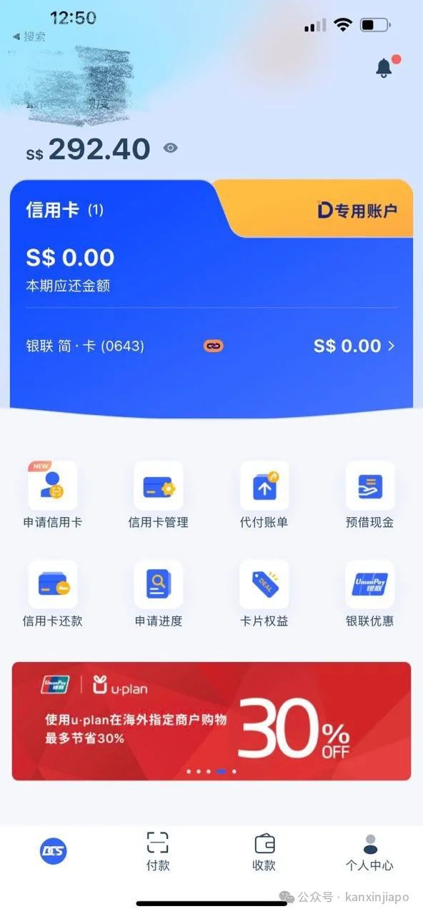 在新加坡,你会用PayNow吗?