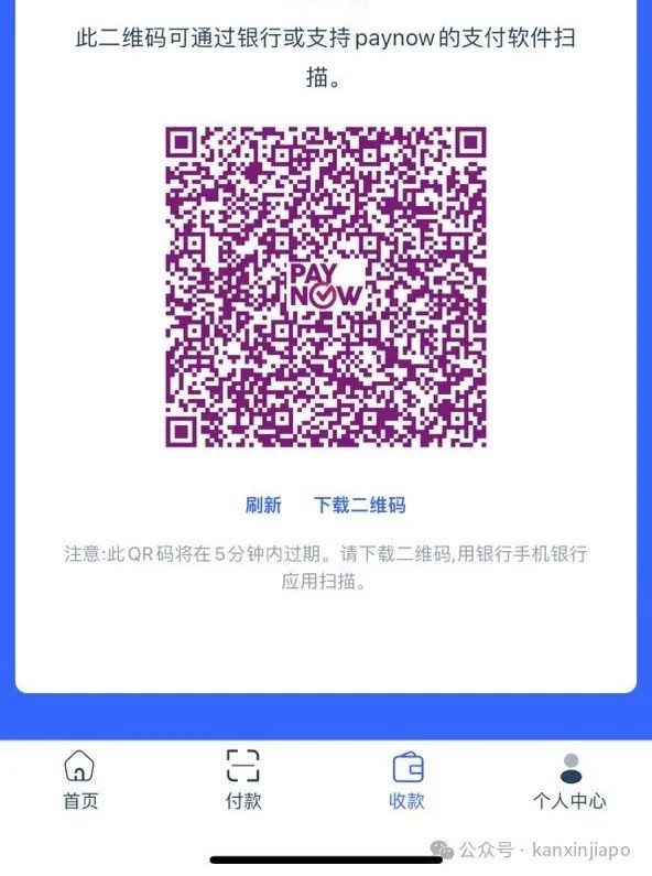 在新加坡,你会用PayNow吗?