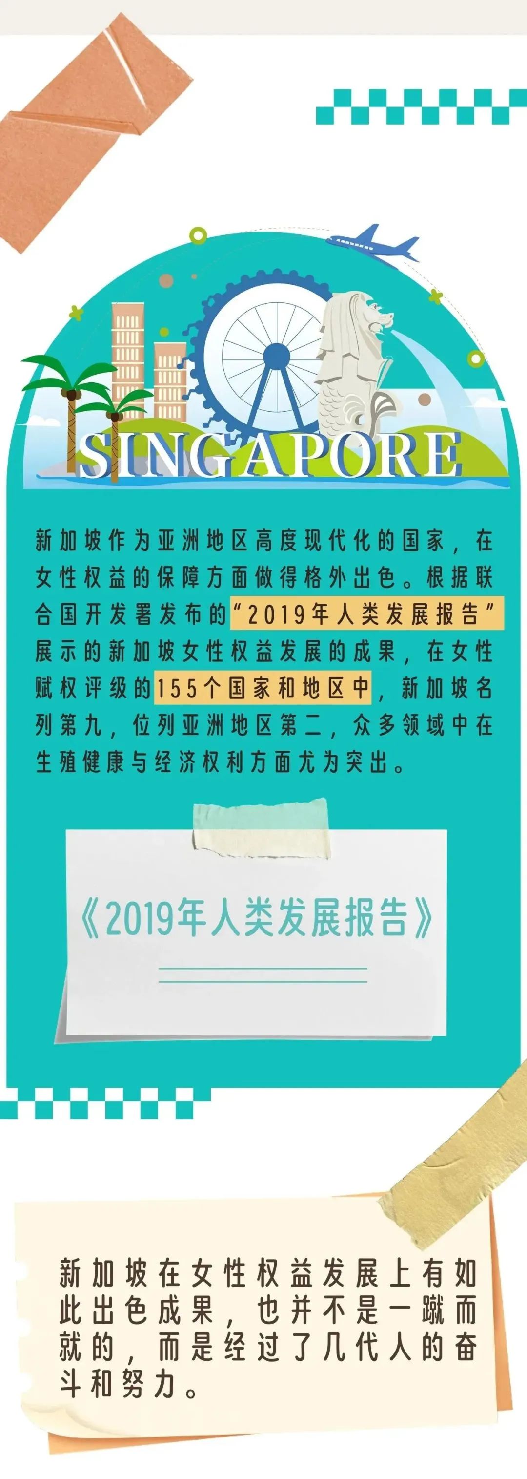 请看见，“她”的力量