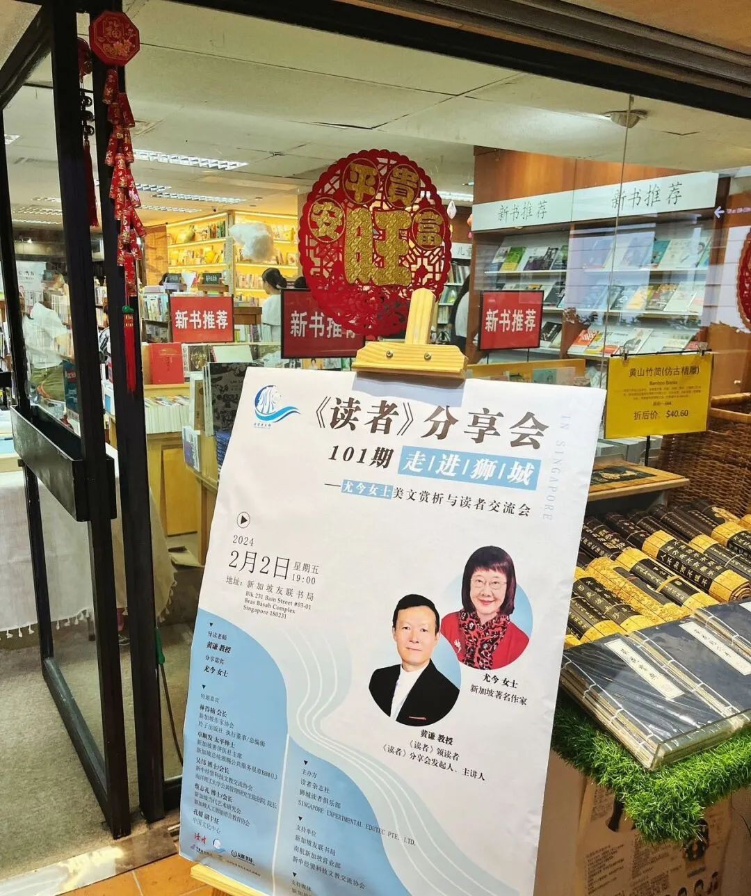 《读者》分享会携手新加坡著名作家尤今打造非一般读书之夜