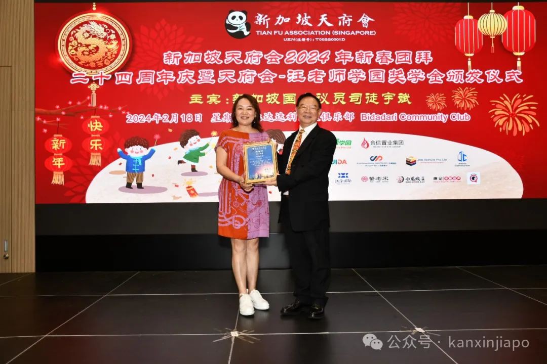 新加坡天府会2024新春团拜暨天府会-汪老师学园奖学金颁奖典礼