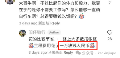 从中国骑自行车到新加坡,3个月4国5000公里,我做到了!