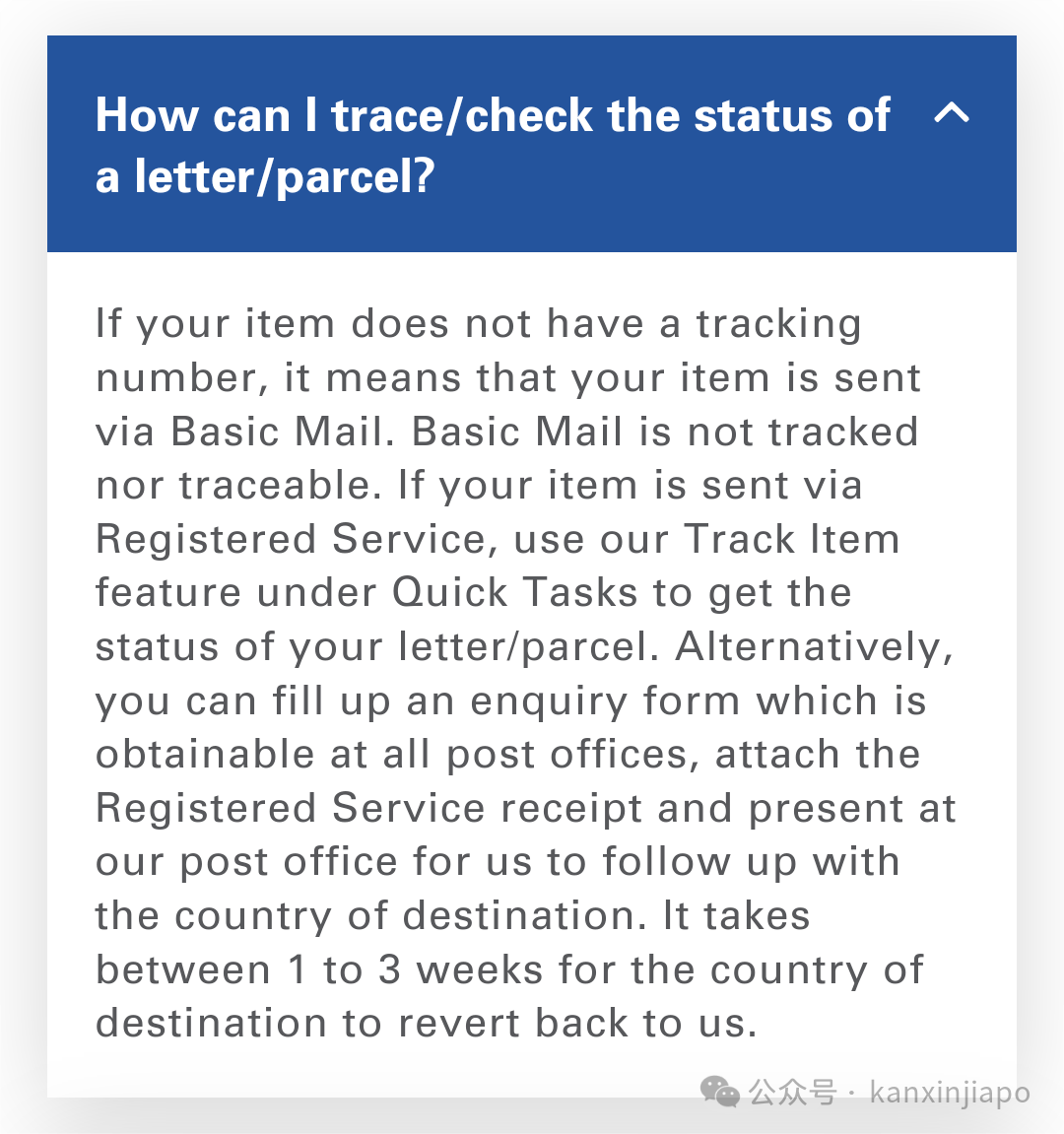 在新加坡Singpost寄东西，邮件搞丢了，怎么办？