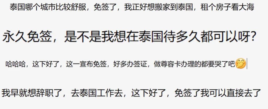 中泰免签，就可以随意到泰国生活和工作了？这可是天大的误会