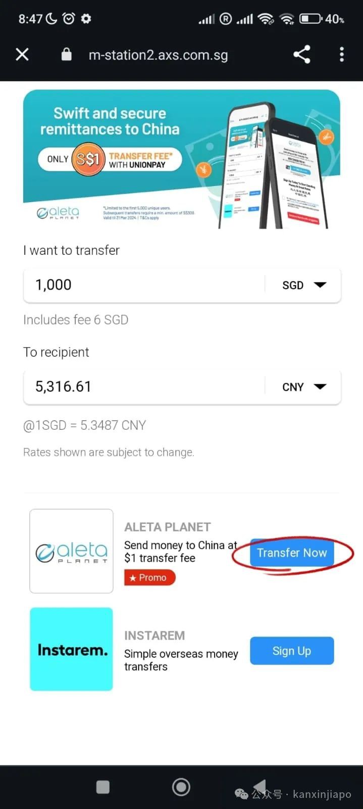 用这个APP汇款回中国只要1新币？