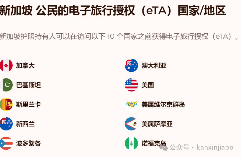 网络疯传:新加坡对全球免签!