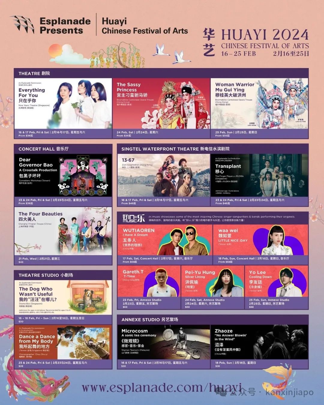 中国迷幻摇滚乐队“五条人”来新加坡了！在滨海艺术中心激情开唱～