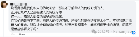 街头祭拜引网友热议,在新加坡焚烧冥纸也有规定