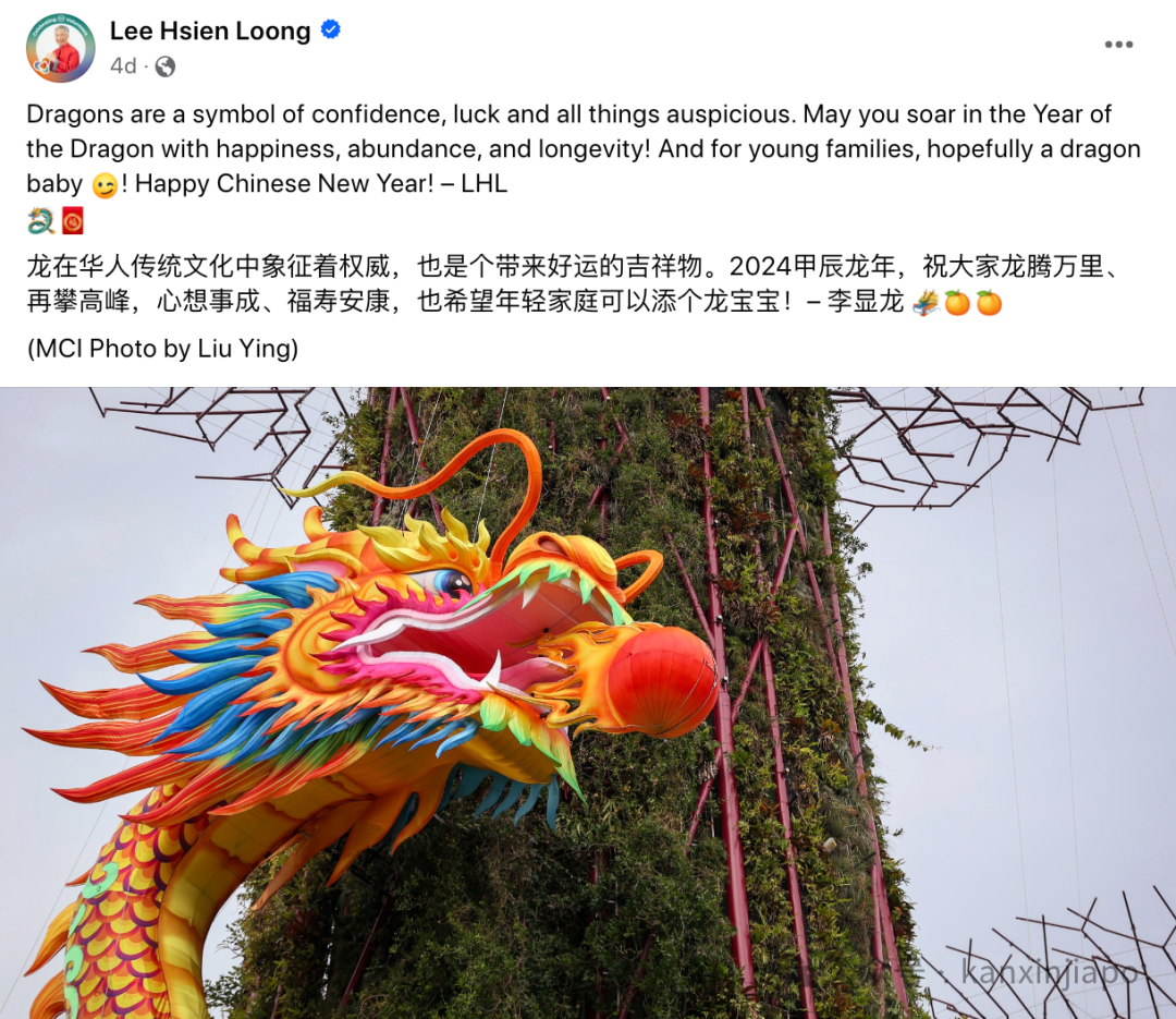 中国爆改龙年翻译成“Loong"，新加坡原来早有先例