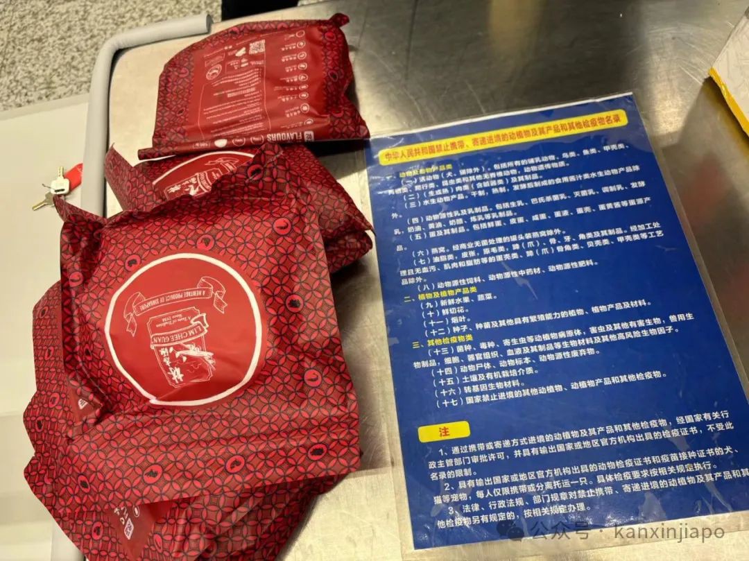 注意！中国海关查得严，托运8斤新加坡肉干被现场销毁